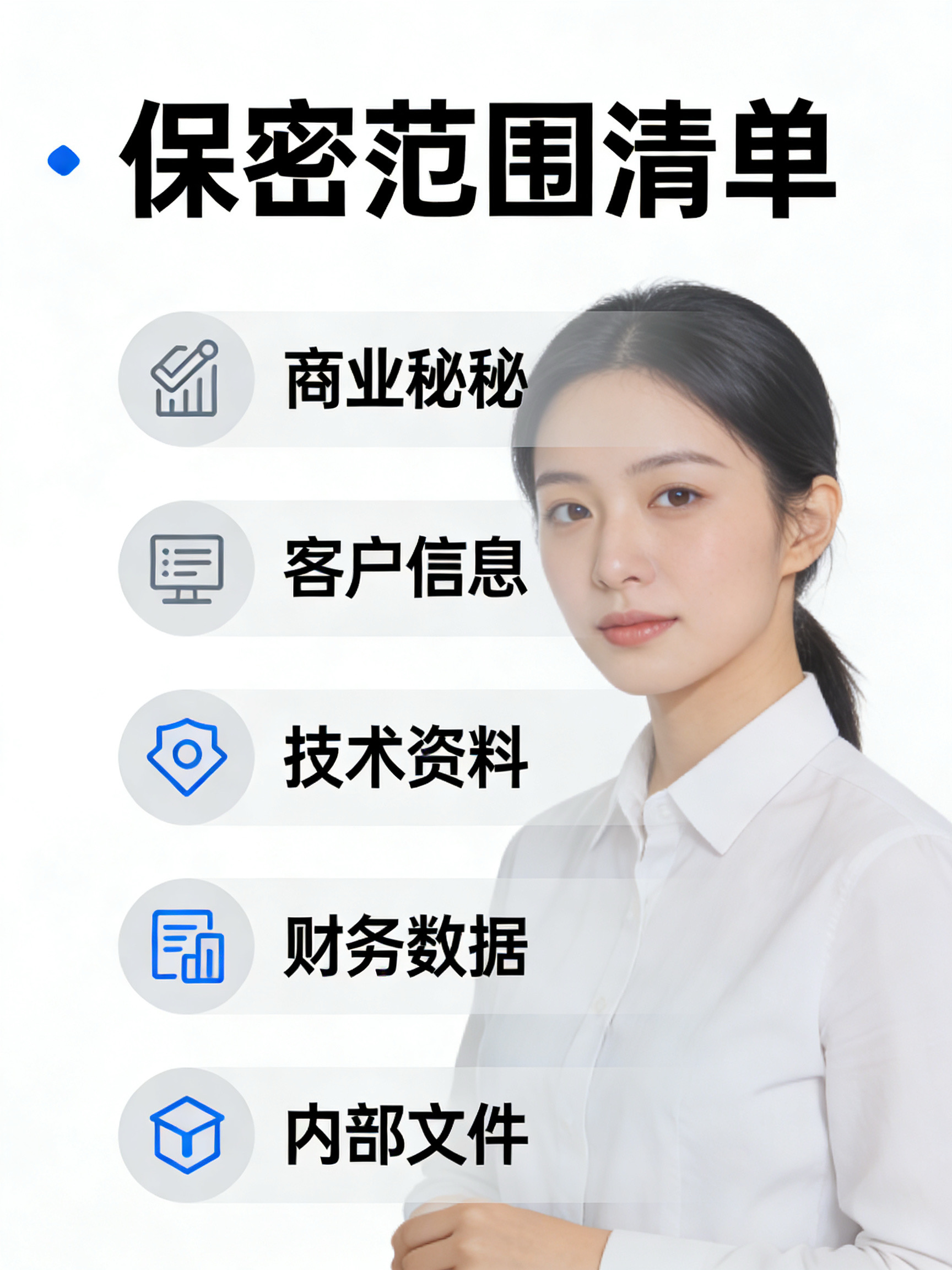 《商账清欠中的保密义务与合规操作》