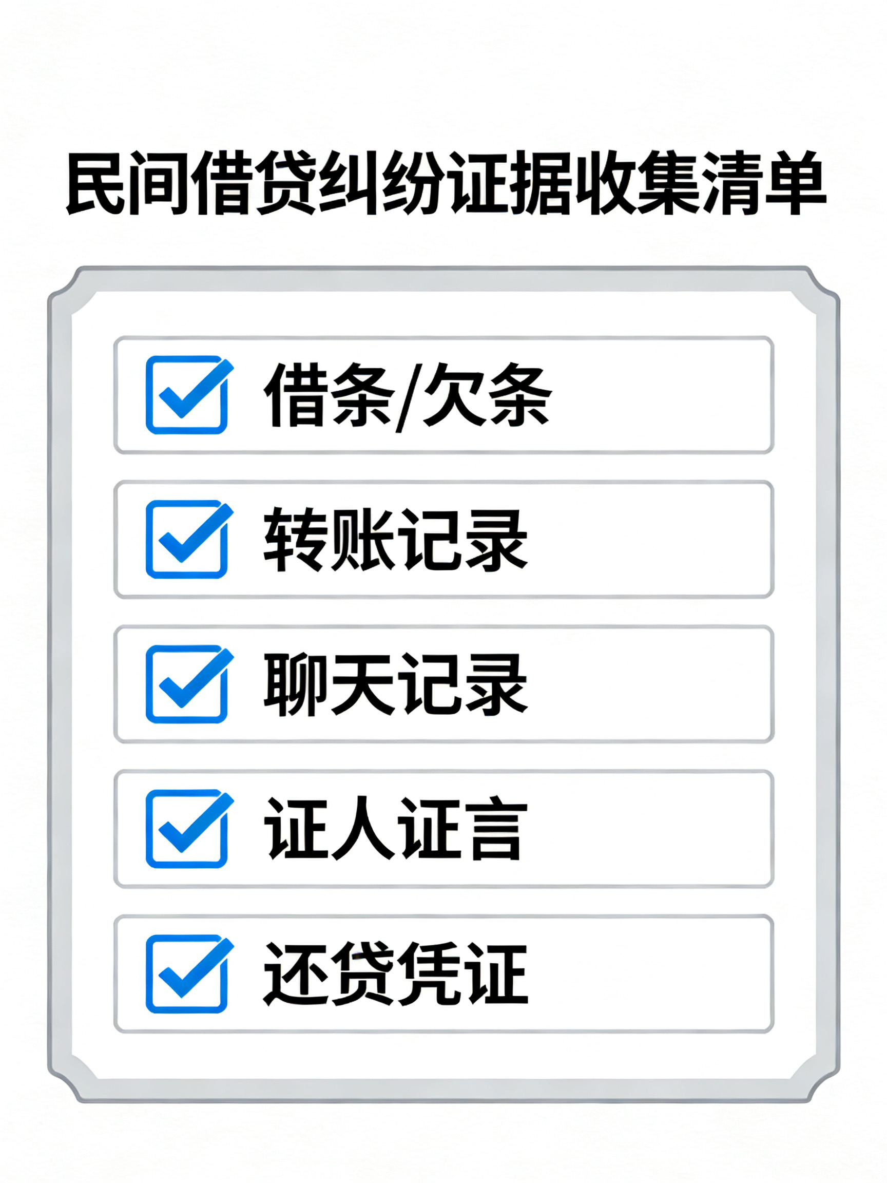 民间借贷典型案例｜借款不还的法律后果与维权路径